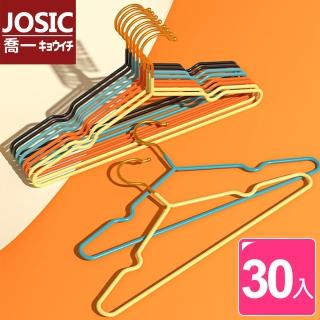 【JOSIC】輕奢風鍍金掛鉤奈米浸膠防滑衣架(超值30入組)