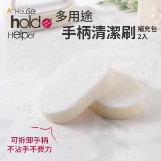 【UdiLife】6入組補充刷頭- hold刷 多用途手柄清潔刷補充刷頭(多用途：洗手台、浴缸、流理台、磁磚適用)