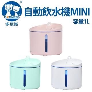 【DOGNESS多尼斯】寵物自動飲水機mini 1L 白/粉/綠(附保固卡)