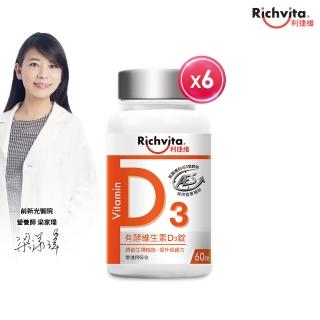 【利捷維】有酵維生素D3錠 60錠*6入超值組