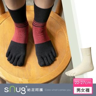 【sNug 給足呵護】健康除臭五趾襪-米白色(五趾襪/無縫襪口/趾縫間乾爽/10秒除臭襪)