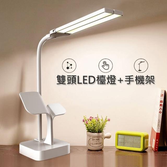 雙頭LED充電檯燈/照明燈+手機支架(雙燈設計+無極調光LED燈+充電式)