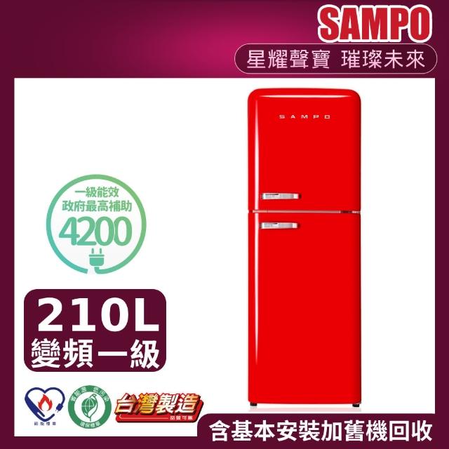 【SAMPO 聲寶】210公升歐風美型一級變頻雙門冰箱(SR-C21D-R)