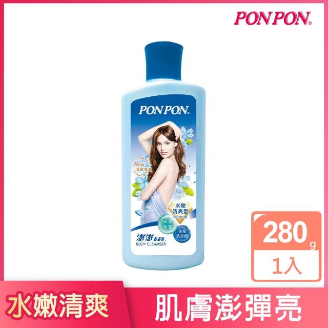 【PONPON 澎澎】香浴乳系列-280g(清爽/滋潤 任選)