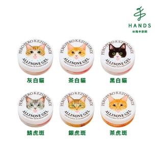 【TOKYU HANDS 台隆手創館】Felissimo貓部 迷你肉球護手霜禮盒(7g*4入)