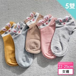 【Socks Form襪子瘋】小兔耳朵踝襪(5雙)