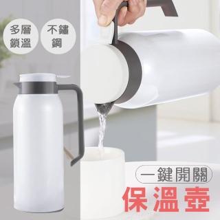 【德利生活】1.5L不鏽鋼真空保溫壺(有效避免水蒸氣燙手)