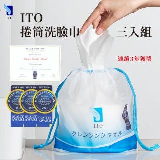 【Ito 日本伊藤】日本ITO洗臉巾3入組 ( 乾濕兩用卸妝巾親膚純棉/防疫商品/肺炎防疫/口罩隔離/拋棄式一次性)