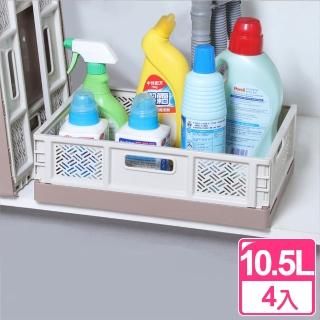 【真心良品】萊利桌上型摺疊籃10.5L(4入)