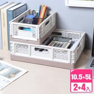 【真心良品】萊利桌上型摺疊籃5L+10.5L(6入)