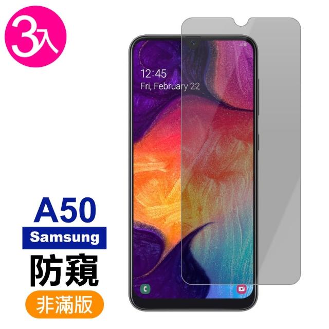 【超值三入組】三星 Samsung Galaxy A50 防窺 9H鋼化玻璃膜 手機 保護貼(三星 A50保護貼 鋼化膜)