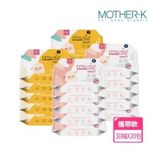 【MOTHER-K】自然純淨濕紙巾-基本攜帶款30抽*20包(箱購)