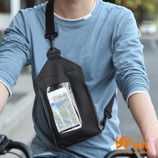 【iSFun】透視觸控＊中性防水單肩運動胸包