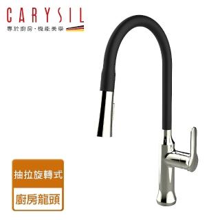 【Carysil珂瑞】抽拉式廚房龍頭-鑽石金-無安裝服務(F35-4001)