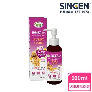 【SINGEN 信元發育寶】犬貓用雙效強化光亮爆毛靚膚營養健康配方高濃度口服液100ml/罐(犬貓保健食品)