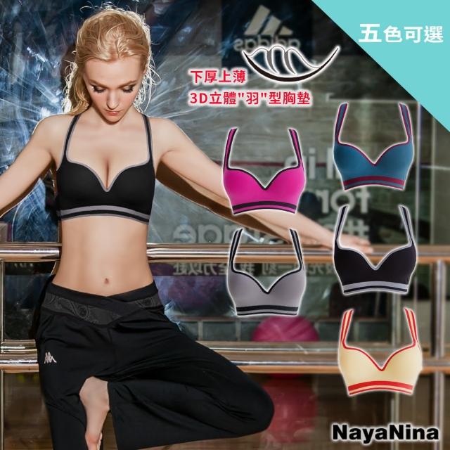 【NAYA NINA】深V動感羽型胸墊運動內衣無鋼圈內衣M~L/四色可選(瑜珈/慢跑/健身/運動背心)