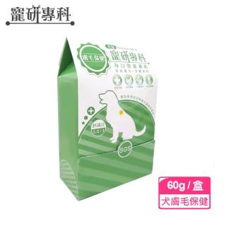 【寵研專科】犬用膚毛保健即期品3盒入(鈣磷比1.2:1 含蝦紅素 水解蛋白 蔬果酵素)