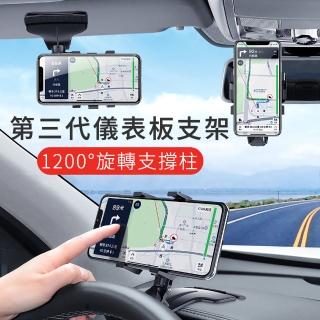 【Tourway】第三代儀表板手機支架 1200°旋轉傾倒 汽車手機架 車用導航支架 臨時停車牌 夾式支架