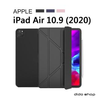 【Didoshop】iPad Air 10.9吋 2020 硅膠軟殼Y折平板皮套 平板保護套(PA233)