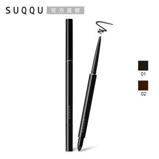 【SUQQU】晶采絕色眼線膠筆 0.12g(4色任選)