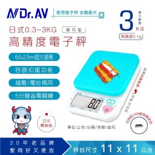 【Dr.AV 聖岡科技】KS-301LV 日式0.3~3kg高精度電子秤(電子秤 、計量秤、廚房秤)