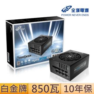 【FSP 全漢】HYDRO PTM PRO 850W 80PLUS 白金牌 全模組化 電源供應器(HPT2-850M)