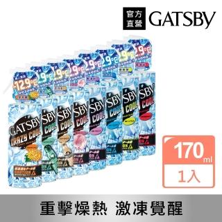【GATSBY】魔法激凍體用噴霧170ml(多款涼感任選)