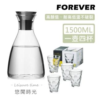 【日本FOREVER】歐式丹麥風格耐熱玻璃水壺1500ML附水杯四入組