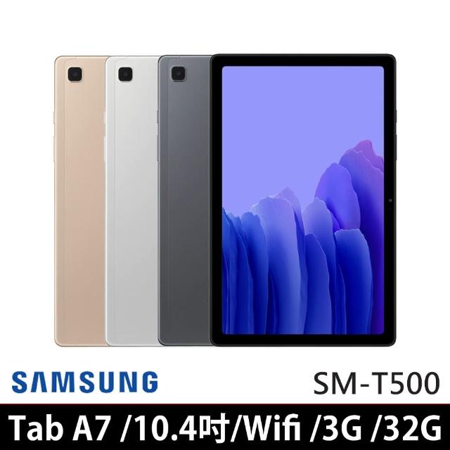 【SAMSUNG 三星】Galaxy Tab A7 10.4吋 3G/32G Wifi版 平板電腦 SM-T500(送原廠授權皮套+保貼+32G卡)