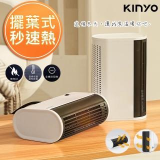 【KINYO】擺葉式MINI立臥兩用電暖器 EH-80(速熱/快暖/安靜)