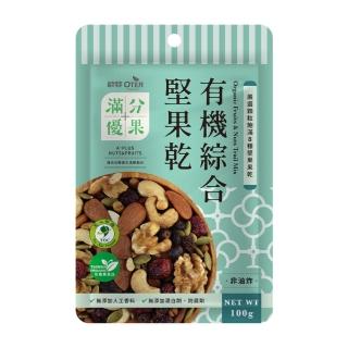 【OTER 歐特】滿分優果-有機綜合堅果乾(100g/包)