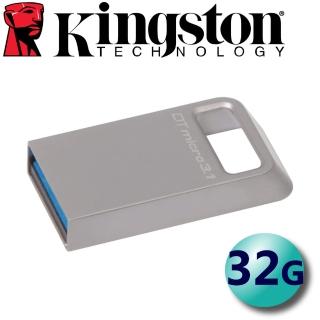 【Kingston 金士頓】32G DataTraveler Micro 3.1 USB3.1 隨身碟(平輸 DTMC3/32GB)