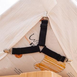 可調節防滑床單固定器 4條裝 鴨嘴按捺扣 床單扣 床單夾 床罩固定扣(床單固定器)