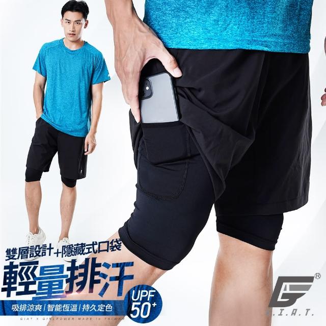 【GIAT 吉亞特】台灣製吸濕排汗機能男女短褲/休閒長褲壓力褲/短褲/休閒長褲(MIT 瑜珈.健身.休閒.跑步.登山)