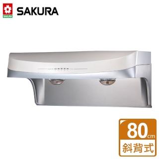 【SAKURA 櫻花】全國安裝80CM流線型抽油煙機(DR-3880BSL)