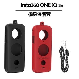 【Insta360】ONE X2 機身保護套-含掛繩(副廠)