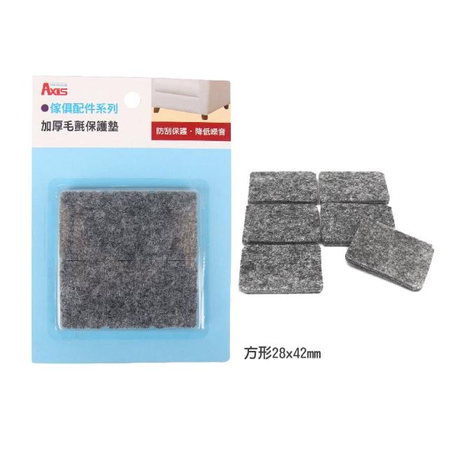 【AXIS 艾克思】家具消音防刮加厚毛氈腳墊-方形(保護家俱推薦款)