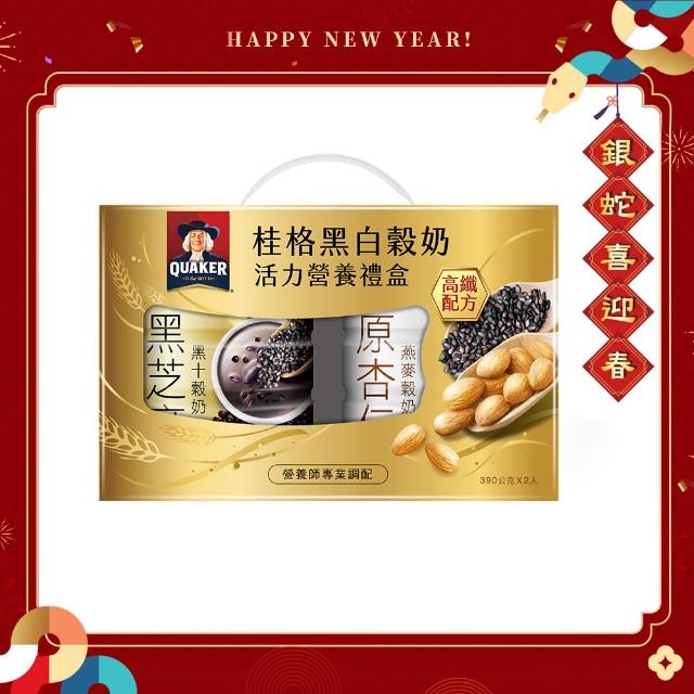 【QUAKER 桂格】黑白穀奶超級營養2入禮盒-原杏仁燕麥穀奶/黑芝麻黑十穀奶(植物奶 奶素可食)