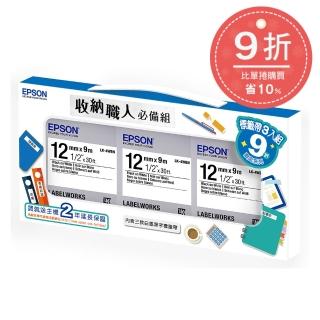【EPSON】官方直營 收納職人必備組★標籤帶/三入/白底黑字/12mm(LK-4WBN)
