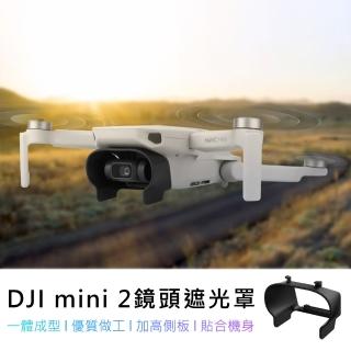 【Sunnylife】DJI Mini 2 鏡頭遮光罩