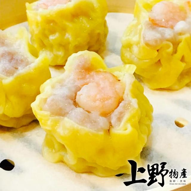 【上野物產】港式干蒸金黃燒賣 x3包(300g/約15粒/包)