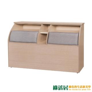 【綠活居】賴索托  現代5尺皮革雙人床頭箱(五色可選)