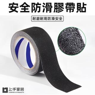 【Cap】居家安全耐磨防水防滑膠帶貼(500cm)