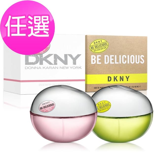 【DKNY】粉戀蘋果/青蘋果淡香精50ml-任選(原廠公司貨)