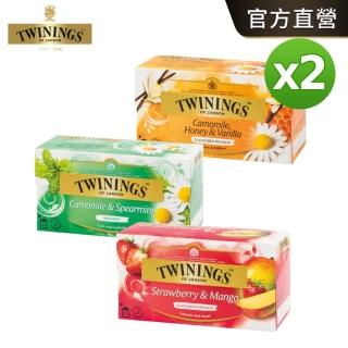 【Twinings唐寧茶】茶包25包x2盒(草莓芒果/菊香薄荷/香草菊蜜)