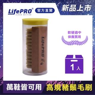 【LifePRO 樂活美學大師】高規豬鬃毛鞋側貳號刷 LF-B002(擦鞋/洗鞋劑/靴子/皮鞋/布鞋)