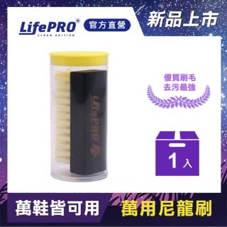 【LifePRO 樂活美學大師】萬用尼龍鞋底參號刷 LF-B003(擦鞋/洗鞋劑/靴子/皮鞋/布鞋)