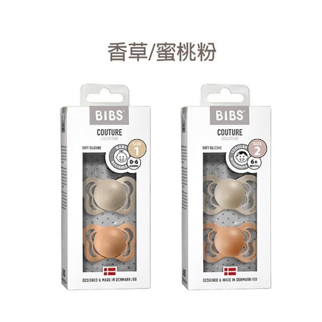 【BIBS】COUTURE 拇指型矽膠安撫奶嘴 2入組(丹麥奶嘴 原裝進口公司貨)