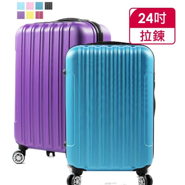 SINDIP【SINDIP】兩入組 一起去旅行 ABS 24+24吋行李箱(磨砂耐刮外殼)