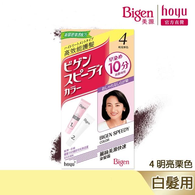 【Bigen 美源】麗絲快速染髮霜(7色任選)